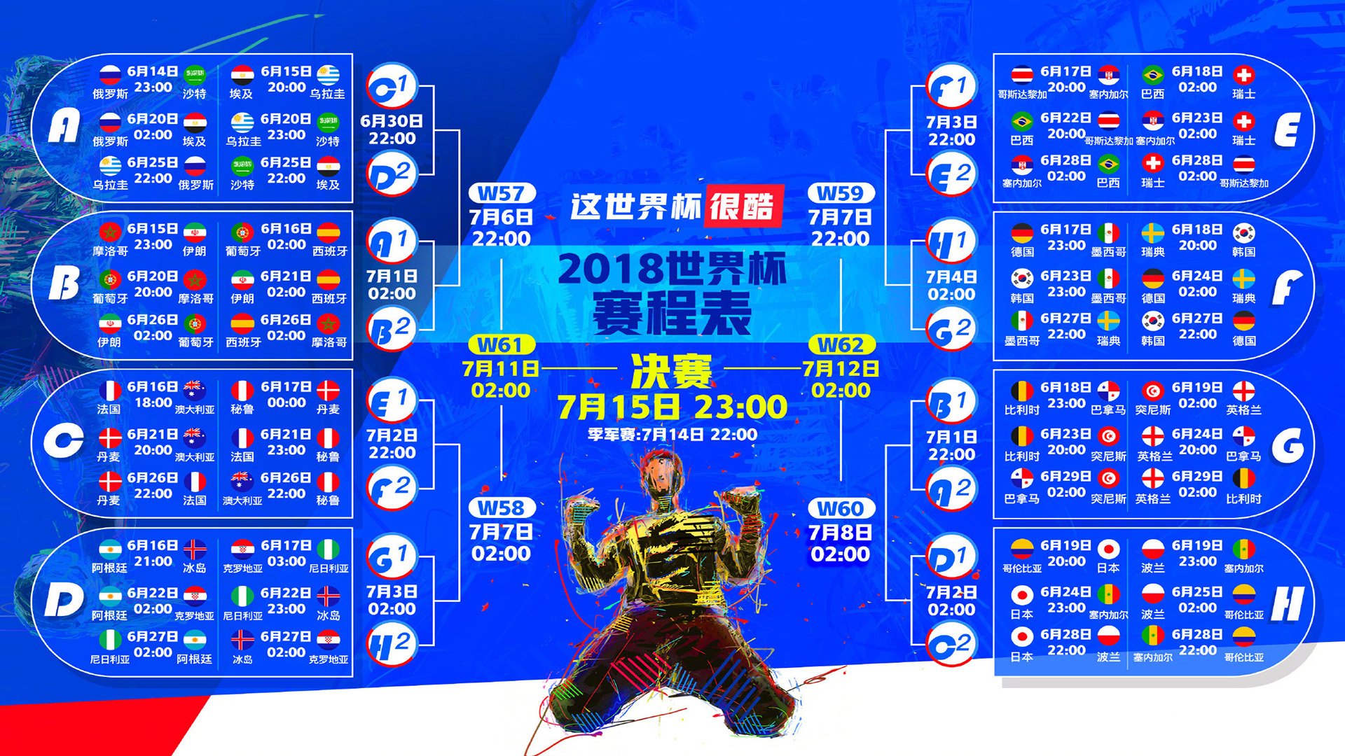 默契之光，2026世界杯F组，泰国队用完美配合击碎斯洛伐克，托纳利完成致命一击